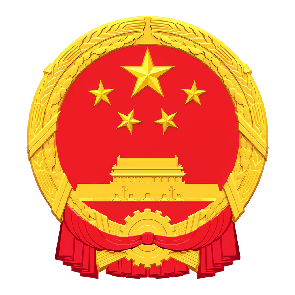 政府公報(bào)