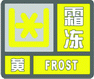 上海市人民政府批轉(zhuǎn)市氣象局關(guān)于貫徹中國(guó)氣象局《氣象災(zāi)害預(yù)警信號(hào)發(fā)布與傳播辦法》實(shí)施意見(jiàn)的通知