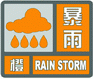 上海市人民政府批轉(zhuǎn)市氣象局關(guān)于貫徹中國(guó)氣象局《氣象災(zāi)害預(yù)警信號(hào)發(fā)布與傳播辦法》實(shí)施意見(jiàn)的通知