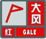上海市人民政府批轉(zhuǎn)市氣象局關(guān)于貫徹中國(guó)氣象局《氣象災(zāi)害預(yù)警信號(hào)發(fā)布與傳播辦法》實(shí)施意見(jiàn)的通知