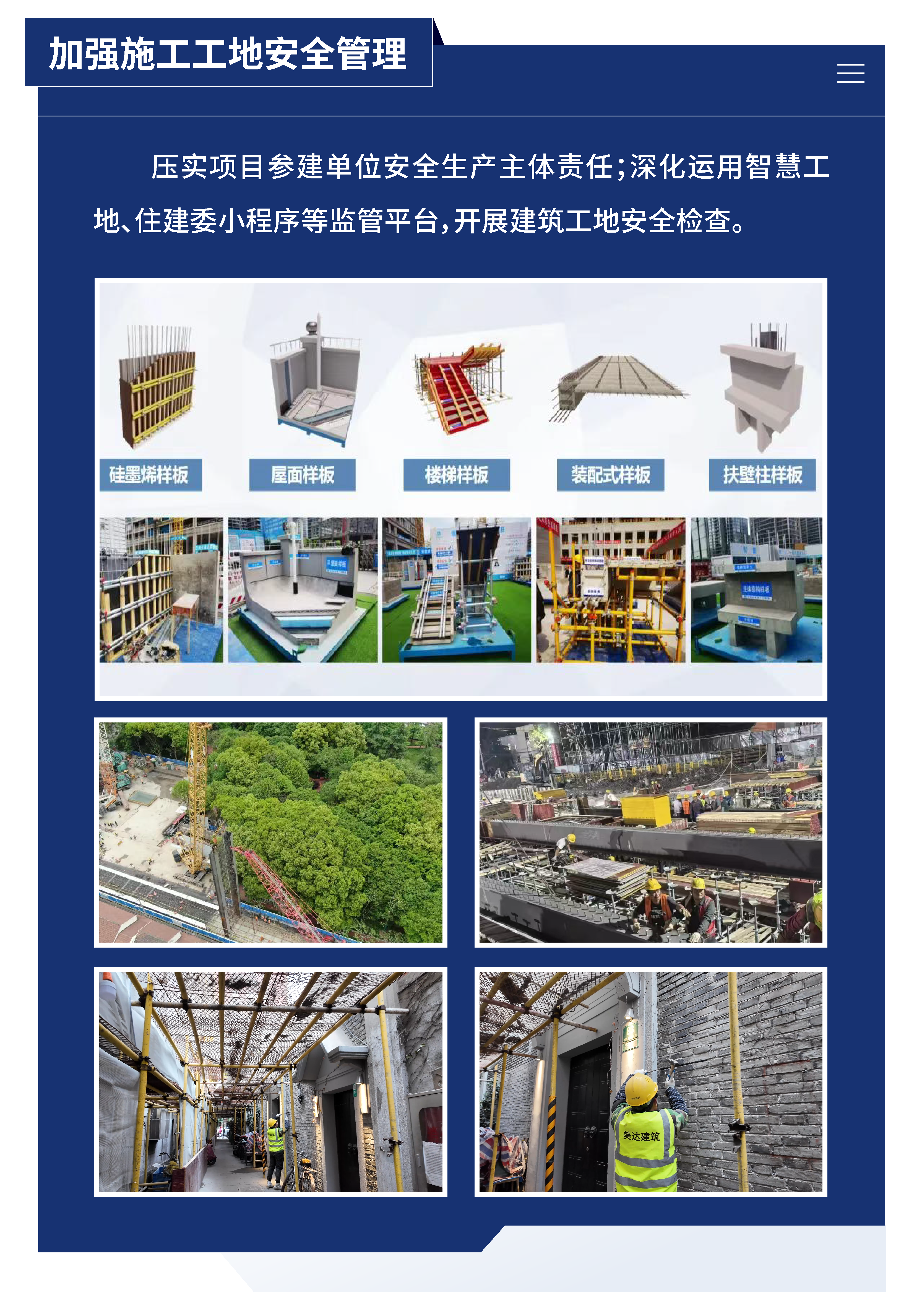 黃浦區(qū)城市管理精細(xì)化三年行動計劃 （2024—2026年）20.png