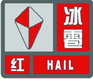 上海市人民政府批轉(zhuǎn)市氣象局關(guān)于貫徹中國(guó)氣象局《氣象災(zāi)害預(yù)警信號(hào)發(fā)布與傳播辦法》實(shí)施意見(jiàn)的通知