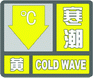 上海市人民政府批轉(zhuǎn)市氣象局關(guān)于貫徹中國(guó)氣象局《氣象災(zāi)害預(yù)警信號(hào)發(fā)布與傳播辦法》實(shí)施意見(jiàn)的通知