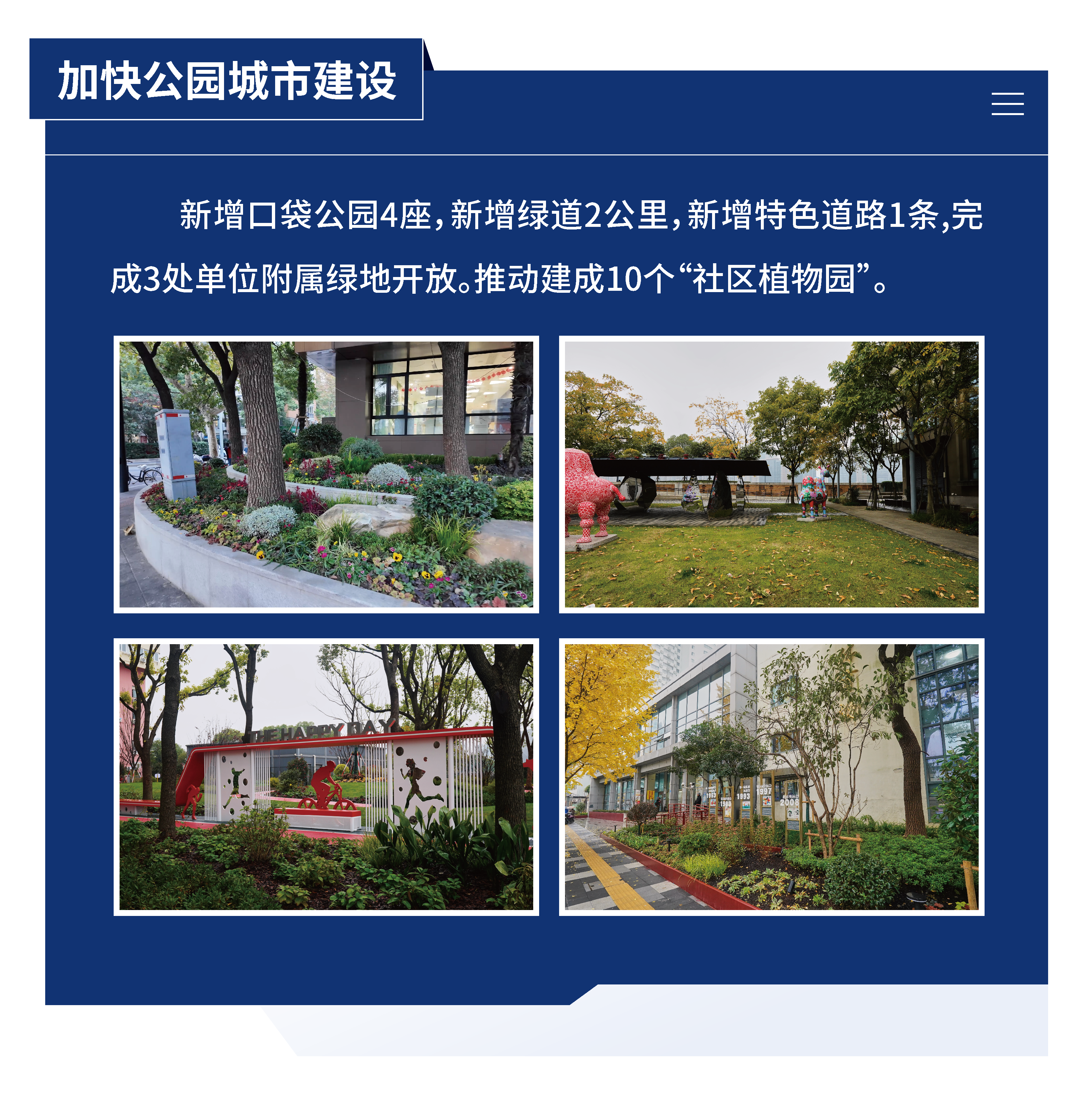 黃浦區(qū)城市管理精細(xì)化三年行動計劃 （2024—2026年）10.png
