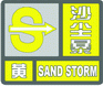 上海市人民政府批轉(zhuǎn)市氣象局關(guān)于貫徹中國(guó)氣象局《氣象災(zāi)害預(yù)警信號(hào)發(fā)布與傳播辦法》實(shí)施意見(jiàn)的通知