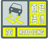 上海市人民政府批轉(zhuǎn)市氣象局關(guān)于貫徹中國(guó)氣象局《氣象災(zāi)害預(yù)警信號(hào)發(fā)布與傳播辦法》實(shí)施意見(jiàn)的通知