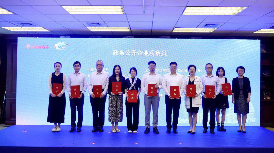政策“集成式”公開(kāi)、聘任政務(wù)公開(kāi)企業(yè)觀察員……長(zhǎng)寧營(yíng)商環(huán)境再優(yōu)化3.jpg