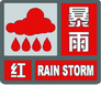 上海市人民政府批轉(zhuǎn)市氣象局關(guān)于貫徹中國(guó)氣象局《氣象災(zāi)害預(yù)警信號(hào)發(fā)布與傳播辦法》實(shí)施意見(jiàn)的通知
