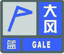 上海市人民政府批轉(zhuǎn)市氣象局關(guān)于貫徹中國(guó)氣象局《氣象災(zāi)害預(yù)警信號(hào)發(fā)布與傳播辦法》實(shí)施意見(jiàn)的通知