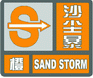 上海市人民政府批轉(zhuǎn)市氣象局關(guān)于貫徹中國(guó)氣象局《氣象災(zāi)害預(yù)警信號(hào)發(fā)布與傳播辦法》實(shí)施意見(jiàn)的通知