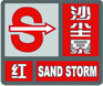 上海市人民政府批轉(zhuǎn)市氣象局關(guān)于貫徹中國(guó)氣象局《氣象災(zāi)害預(yù)警信號(hào)發(fā)布與傳播辦法》實(shí)施意見(jiàn)的通知