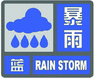 上海市人民政府批轉(zhuǎn)市氣象局關(guān)于貫徹中國(guó)氣象局《氣象災(zāi)害預(yù)警信號(hào)發(fā)布與傳播辦法》實(shí)施意見(jiàn)的通知