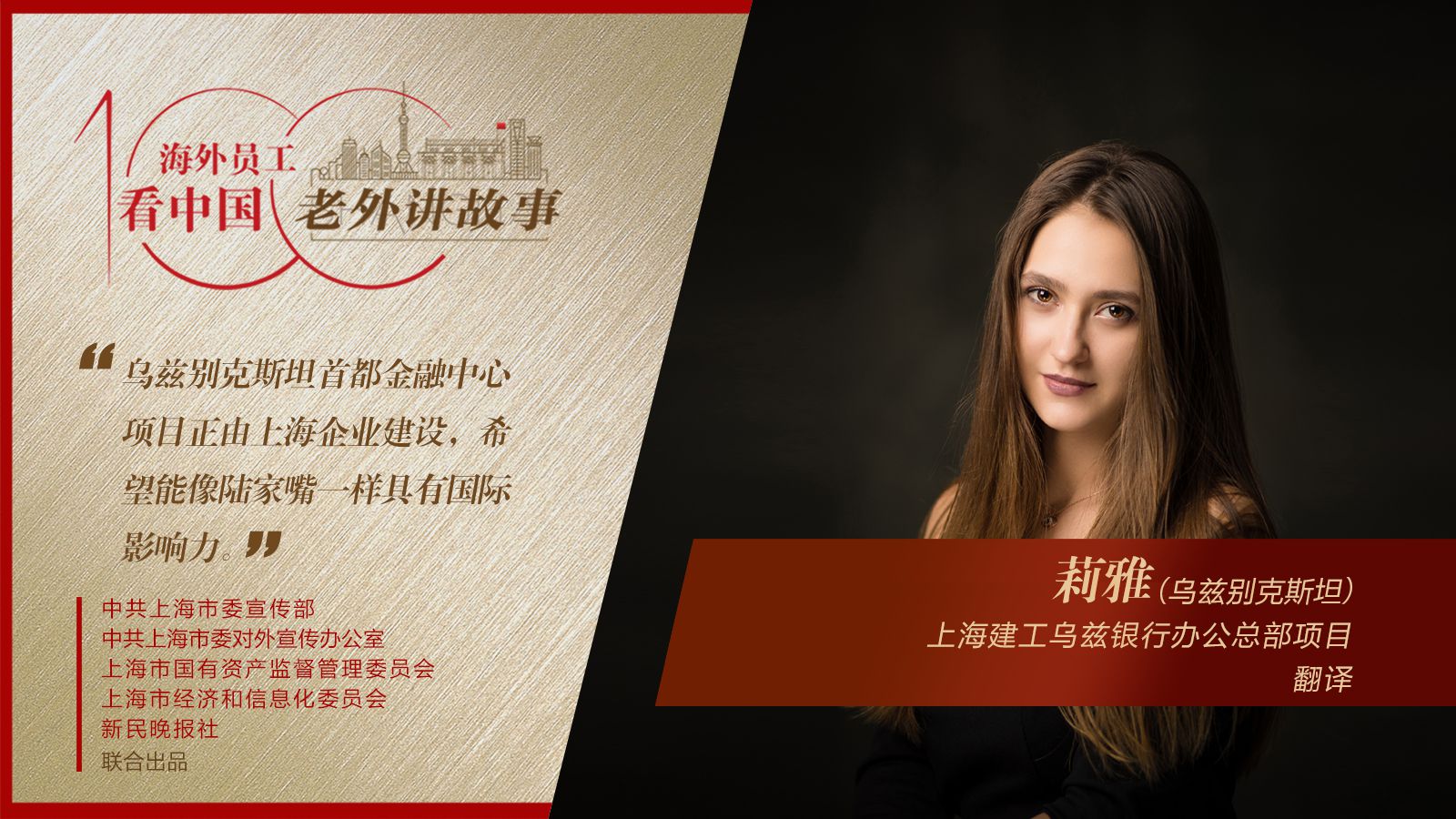 烏茲別克斯坦首都金融中心項(xiàng)目正由上海企業(yè)建設(shè),希望能像陸家嘴一樣具有國際影響力