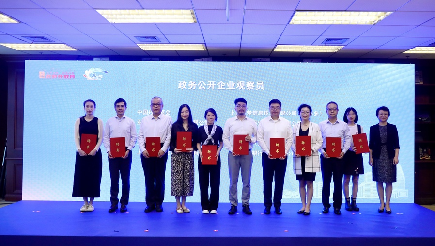 大虹橋國際會客廳揭牌，長寧區(qū)政務(wù)公開邁上新臺階1.jpg