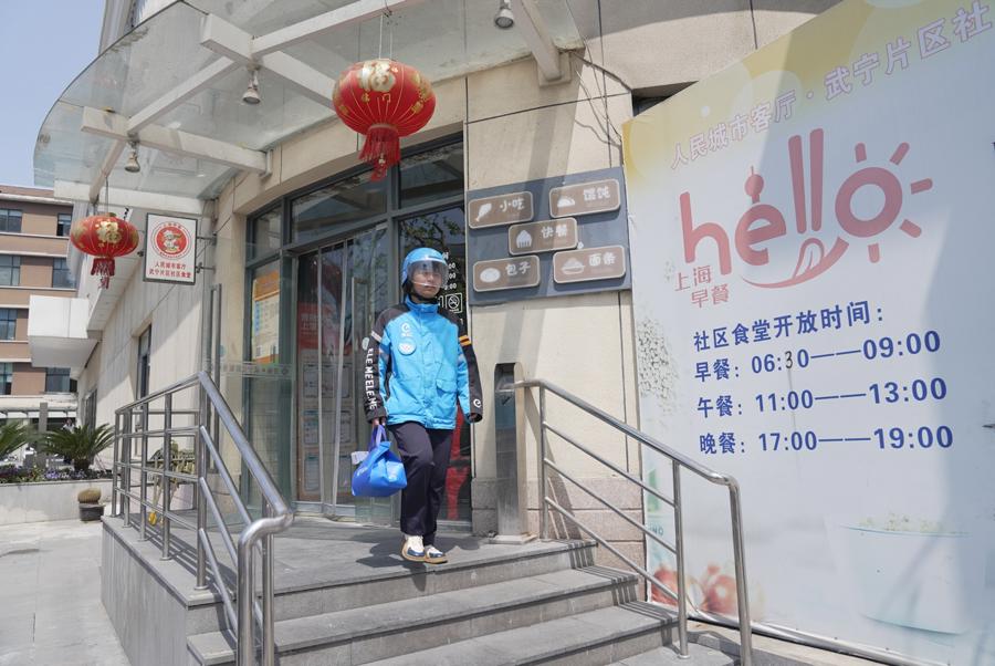 上海老年助餐加速“破墻” 老人點(diǎn)外賣也能享受政府補(bǔ)貼