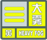 上海市人民政府批轉(zhuǎn)市氣象局關(guān)于貫徹中國(guó)氣象局《氣象災(zāi)害預(yù)警信號(hào)發(fā)布與傳播辦法》實(shí)施意見(jiàn)的通知