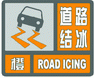 上海市人民政府批轉(zhuǎn)市氣象局關(guān)于貫徹中國(guó)氣象局《氣象災(zāi)害預(yù)警信號(hào)發(fā)布與傳播辦法》實(shí)施意見(jiàn)的通知