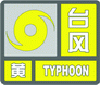 上海市人民政府批轉(zhuǎn)市氣象局關(guān)于貫徹中國(guó)氣象局《氣象災(zāi)害預(yù)警信號(hào)發(fā)布與傳播辦法》實(shí)施意見(jiàn)的通知