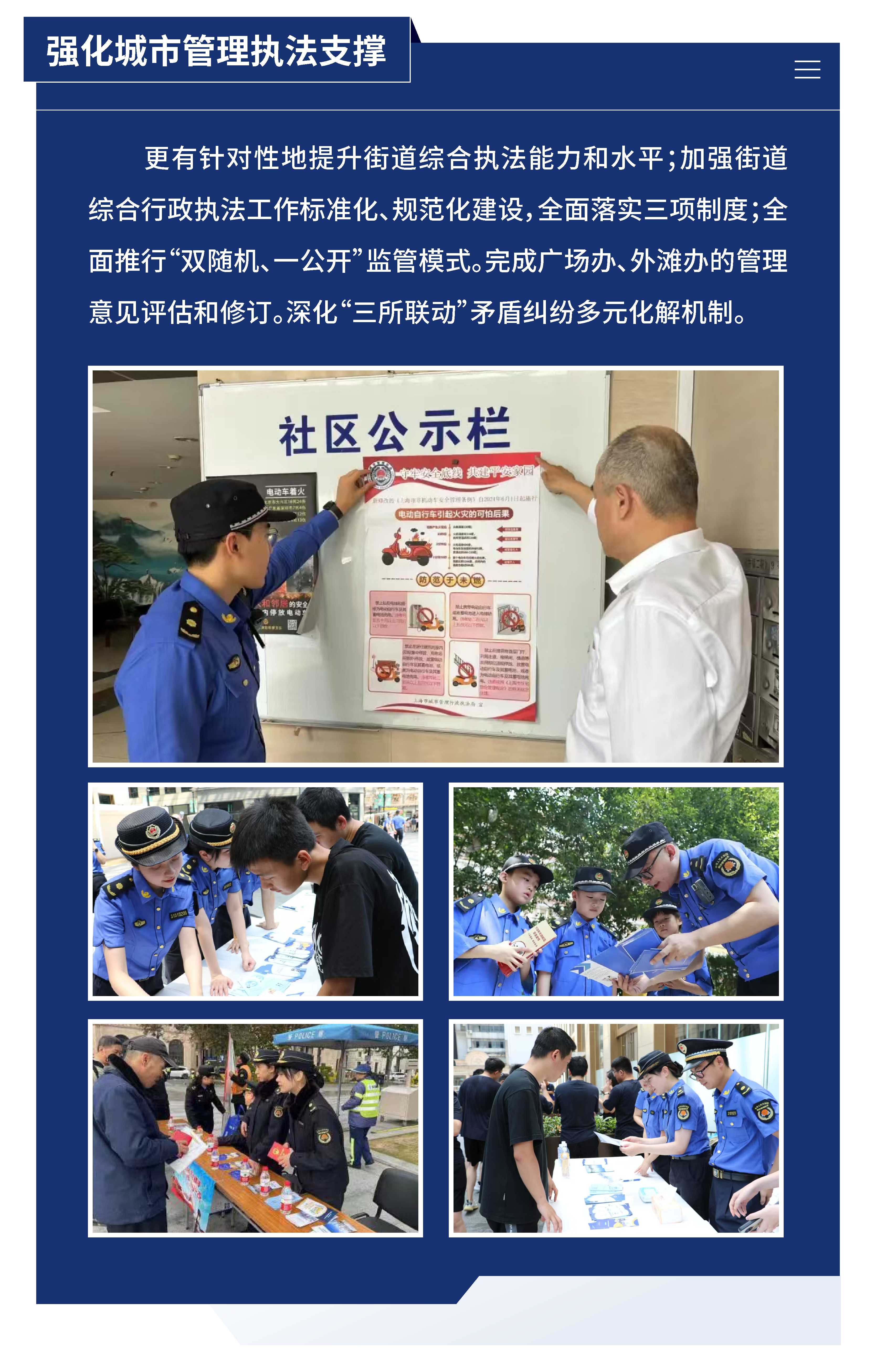 黃浦區(qū)城市管理精細(xì)化三年行動計劃 （2024—2026年）26.png
