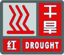 上海市人民政府批轉(zhuǎn)市氣象局關(guān)于貫徹中國(guó)氣象局《氣象災(zāi)害預(yù)警信號(hào)發(fā)布與傳播辦法》實(shí)施意見(jiàn)的通知