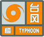 上海市人民政府批轉(zhuǎn)市氣象局關(guān)于貫徹中國(guó)氣象局《氣象災(zāi)害預(yù)警信號(hào)發(fā)布與傳播辦法》實(shí)施意見(jiàn)的通知