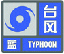 上海市人民政府批轉(zhuǎn)市氣象局關(guān)于貫徹中國(guó)氣象局《氣象災(zāi)害預(yù)警信號(hào)發(fā)布與傳播辦法》實(shí)施意見(jiàn)的通知