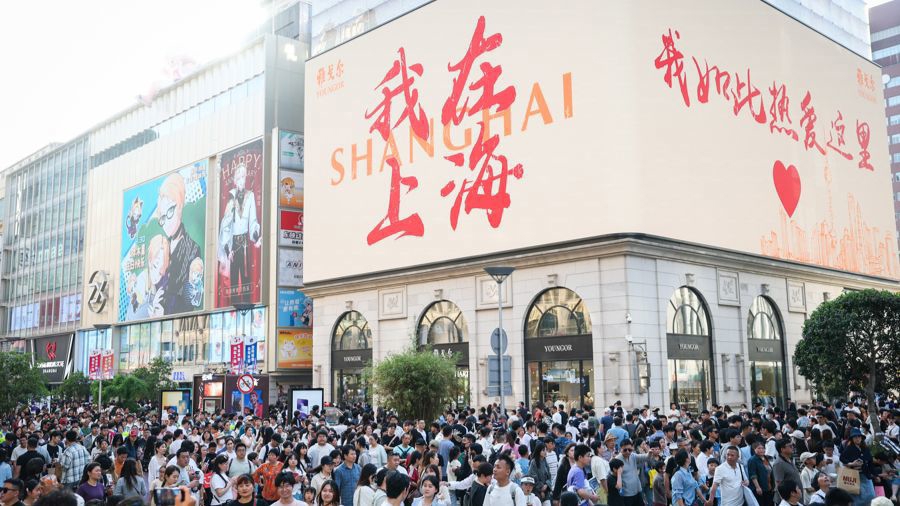 “五一”小長假南京路步行街游人如織、消費(fèi)火熱。一塊戶外大屏打出中文、英文等多種語言的“我在上海，我如此熱愛這里”暖心話語，歡迎世界各地游客。記者 海沙爾 攝.jpg