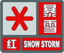 上海市人民政府批轉(zhuǎn)市氣象局關(guān)于貫徹中國(guó)氣象局《氣象災(zāi)害預(yù)警信號(hào)發(fā)布與傳播辦法》實(shí)施意見(jiàn)的通知