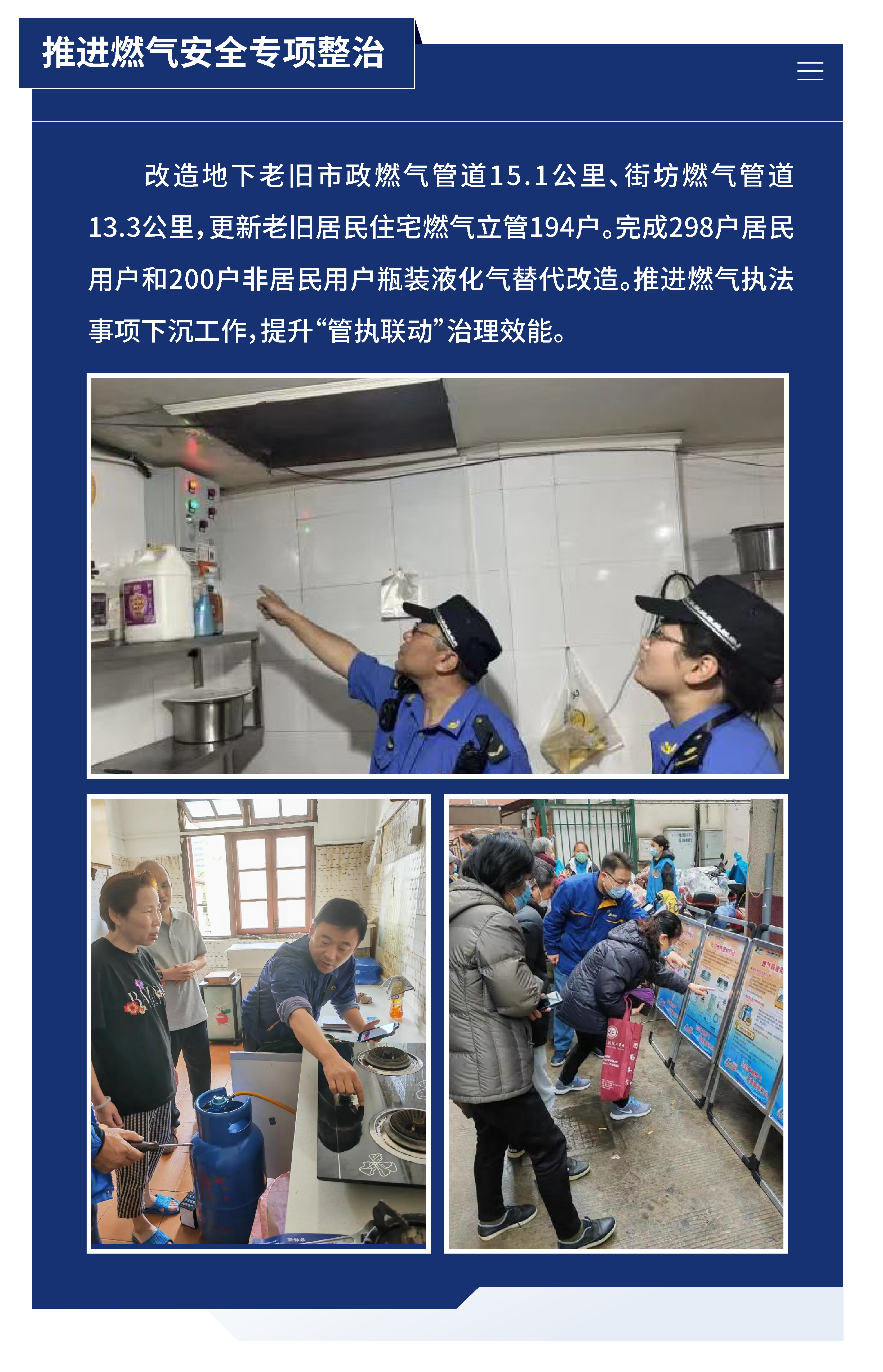 黃浦區(qū)城市管理精細(xì)化三年行動計劃 （2024—2026年）17.png