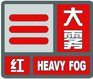 上海市人民政府批轉(zhuǎn)市氣象局關(guān)于貫徹中國(guó)氣象局《氣象災(zāi)害預(yù)警信號(hào)發(fā)布與傳播辦法》實(shí)施意見(jiàn)的通知