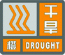 上海市人民政府批轉(zhuǎn)市氣象局關(guān)于貫徹中國(guó)氣象局《氣象災(zāi)害預(yù)警信號(hào)發(fā)布與傳播辦法》實(shí)施意見(jiàn)的通知