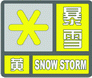 上海市人民政府批轉(zhuǎn)市氣象局關(guān)于貫徹中國(guó)氣象局《氣象災(zāi)害預(yù)警信號(hào)發(fā)布與傳播辦法》實(shí)施意見(jiàn)的通知